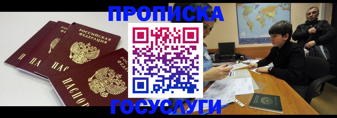 прописка для военкомата в Муроме