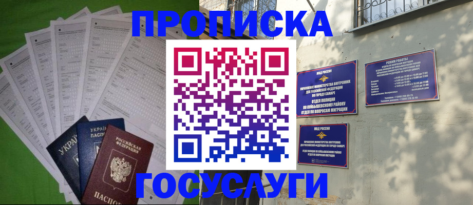 временная регистрация 2025 в Муроме